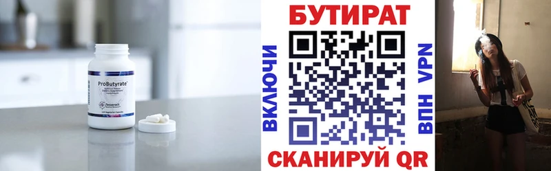 Бутират BDO 33%  Харовск 