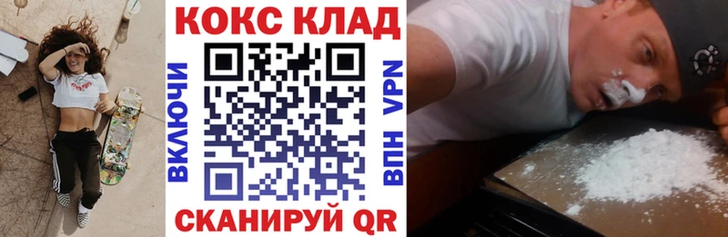 Кокаин 97% Харовск