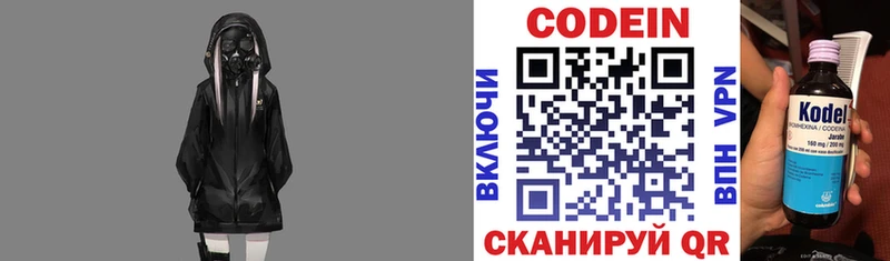 магазин    Харовск  Codein Purple Drank 