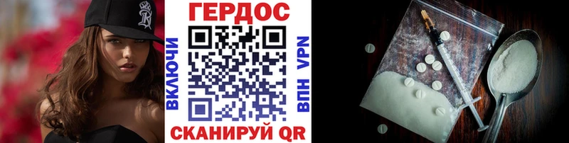 Героин Heroin  как найти закладки  Харовск 