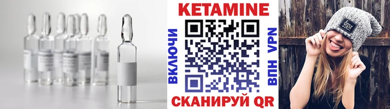 Кетамин ketamine Харовск