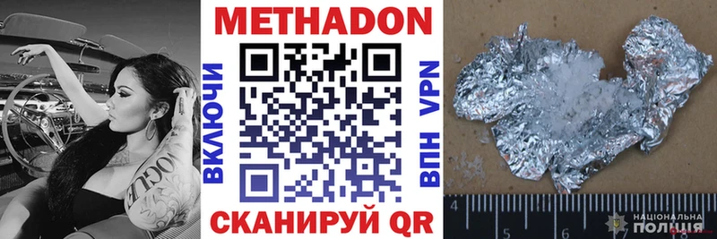 Метадон белоснежный  Харовск 